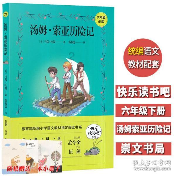 逃出茂密的丛林