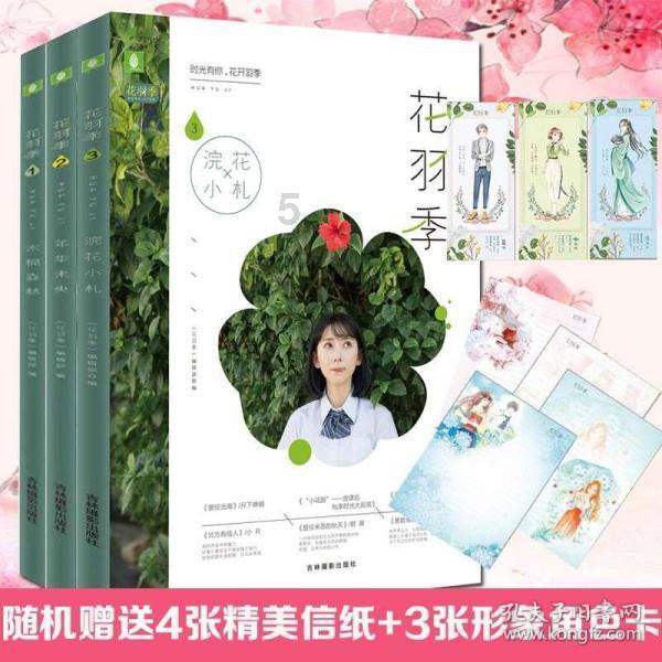 爱莲说